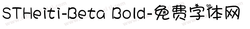 STHeiti-Beta Bold字体转换